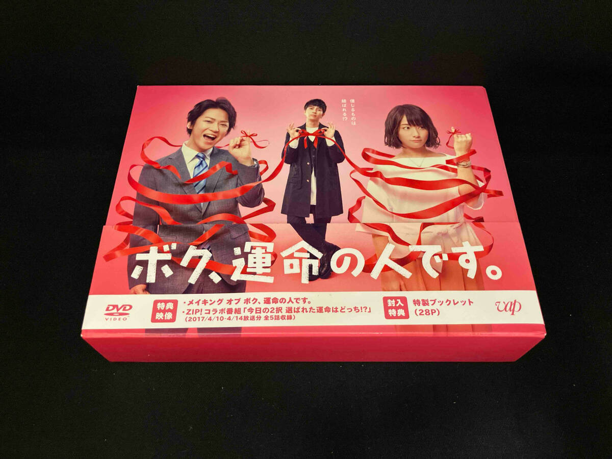 2025年最新】Yahoo!オークション -ボク運命の人ですの中古品 2025年最新】Yahoo!オークション -ボク運命の人ですの中古品