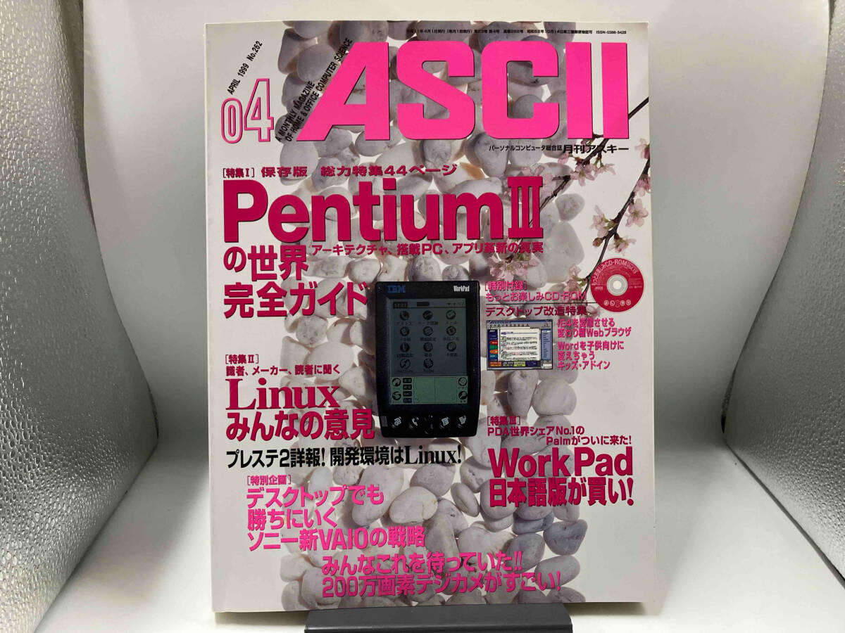 2025年最新】Yahoo!オークション -月刊アスキー(雑誌)の中古品 2025年最新】Yahoo!オークション -月刊アスキー(雑誌)の中古品