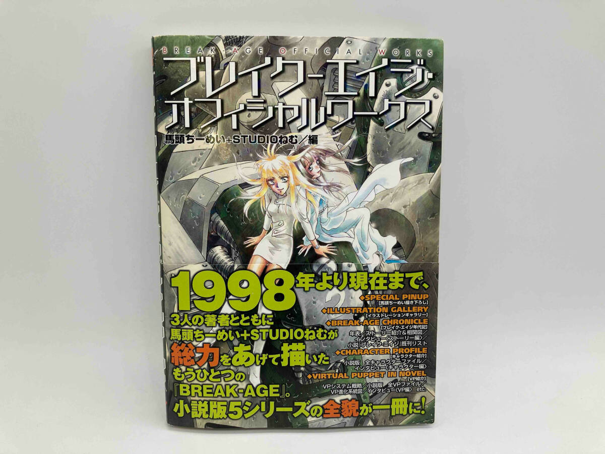RE ARRIVAL/再入荷 Yahoo!オークション -「ブレイクエイジ」の落札相場・落札価格 青年漫画