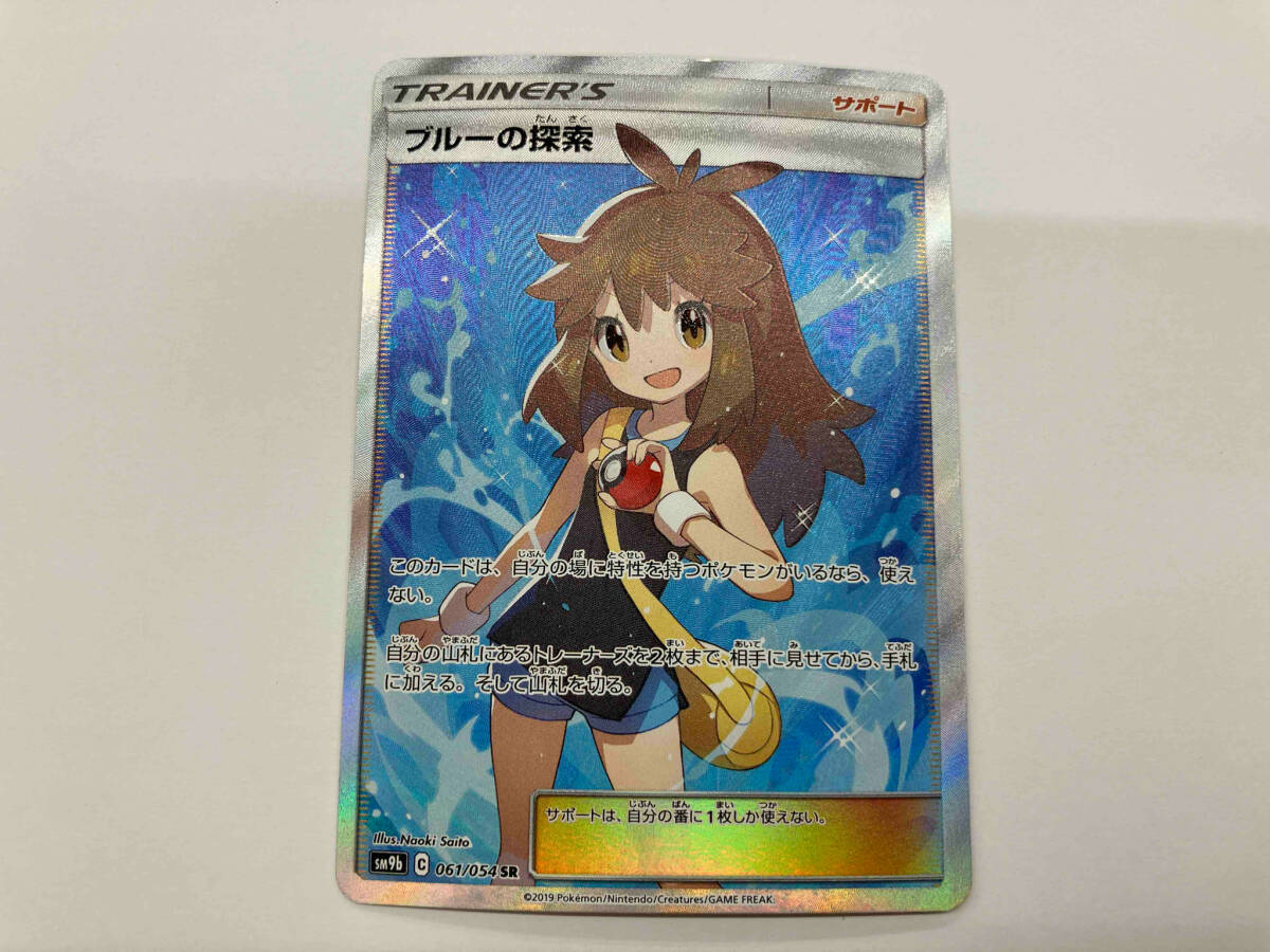 2025年最新】Yahoo!オークション -ポケモンカード sr ブルーの 2025年最新】Yahoo!オークション -ポケモンカード sr ブルーの