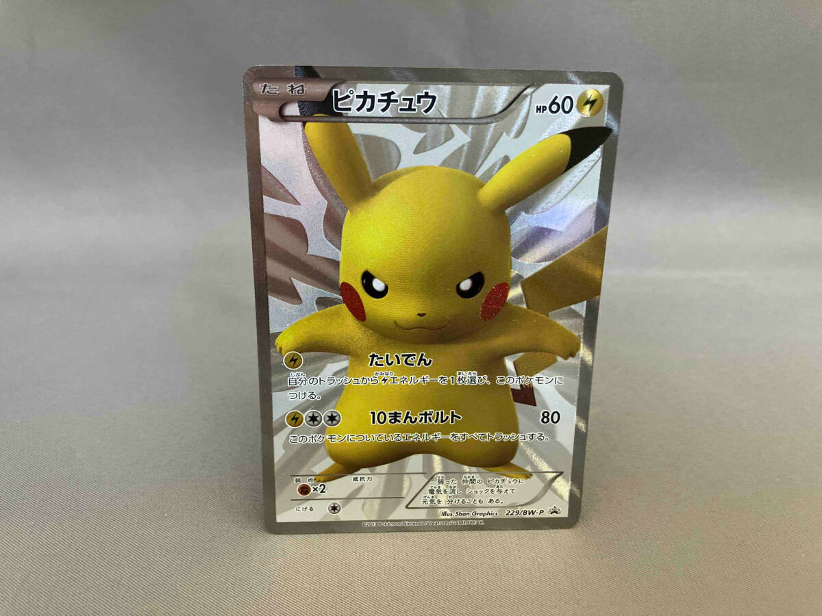 Yahoo!オークション -「ピカチュウ 229/bw-p bw」(ポケモン Yahoo!オークション -「ピカチュウ 229/bw-p bw」(ポケモン