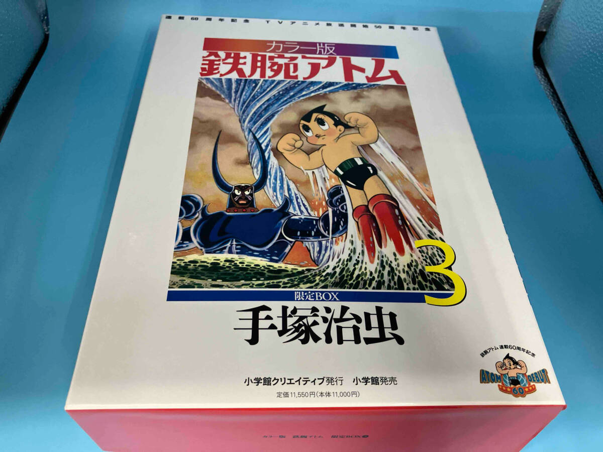 2025年最新】Yahoo!オークション -カラー版 鉄腕アトム 限定box
