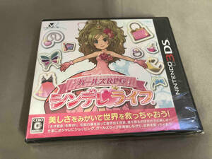 【未開封品】ニンテンドー3DS ガールズRPG シンデレライフ
