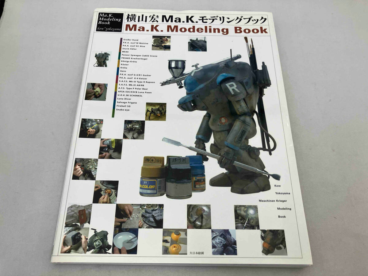 Yahoo!オークション -「横山宏ma.k.モデリングブック」の落札 Yahoo!オークション -「横山宏ma.k.モデリングブック」の落札