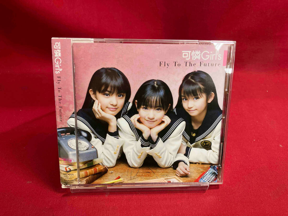 Karen Girl's Format CD Fly to The Future Original Recording