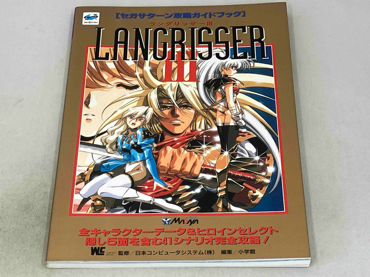 Yahoo!オークション -「ラングリッサーiii」の落札相場・落札価格