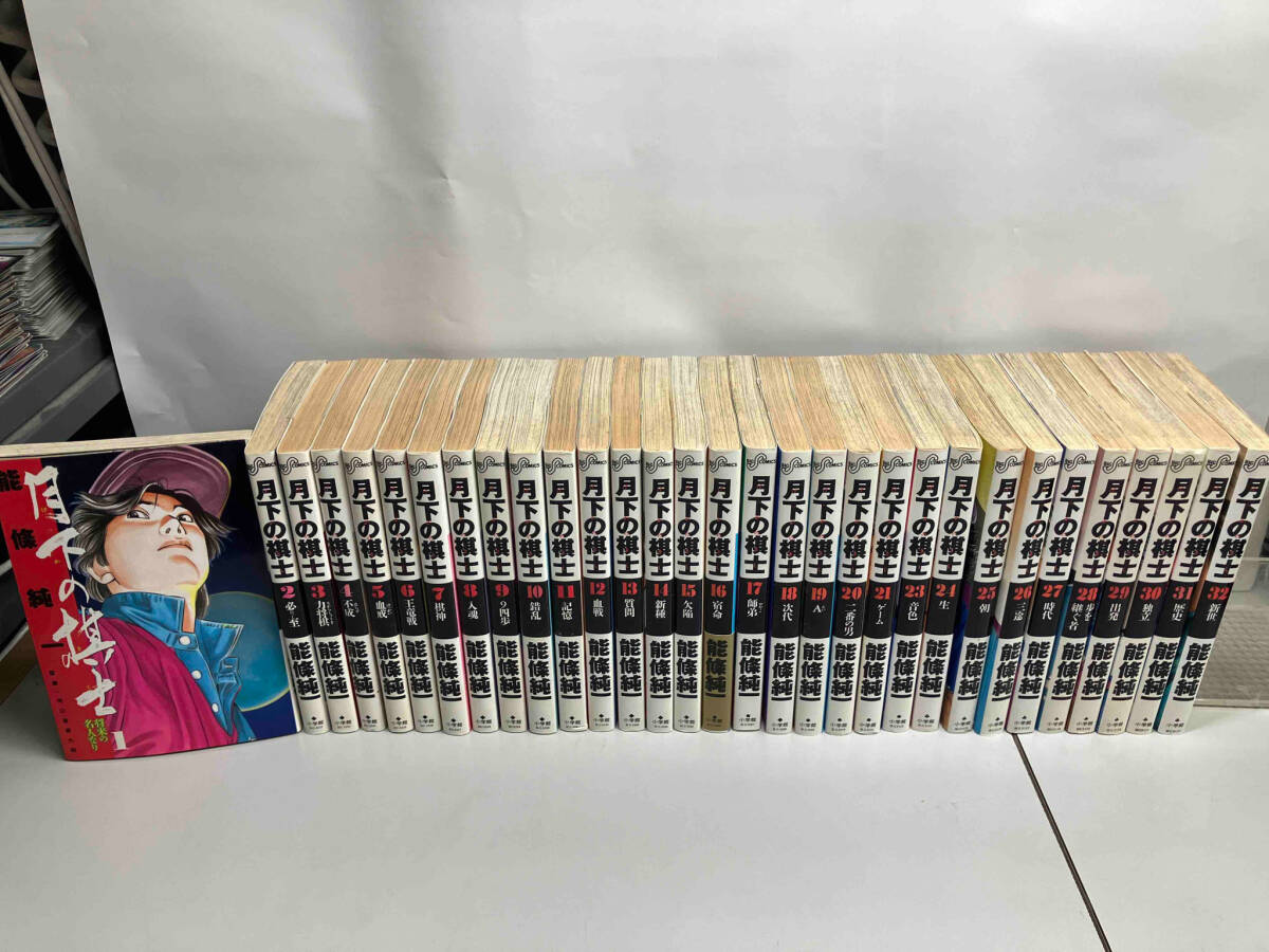 2025年最新】Yahoo!オークション -月下の棋士 全の中古品・新品 2025年最新】Yahoo!オークション -月下の棋士 全の中古品・新品