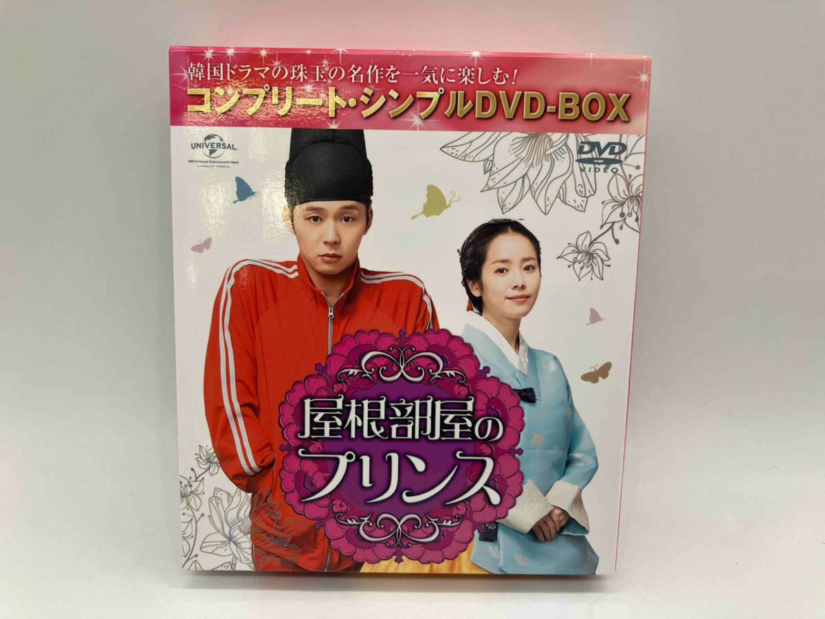 屋根部屋のプリンス DVD SET1〈5枚組〉