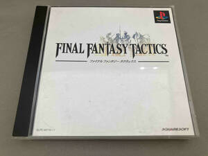 PS ファイナルファンタジータクティクス