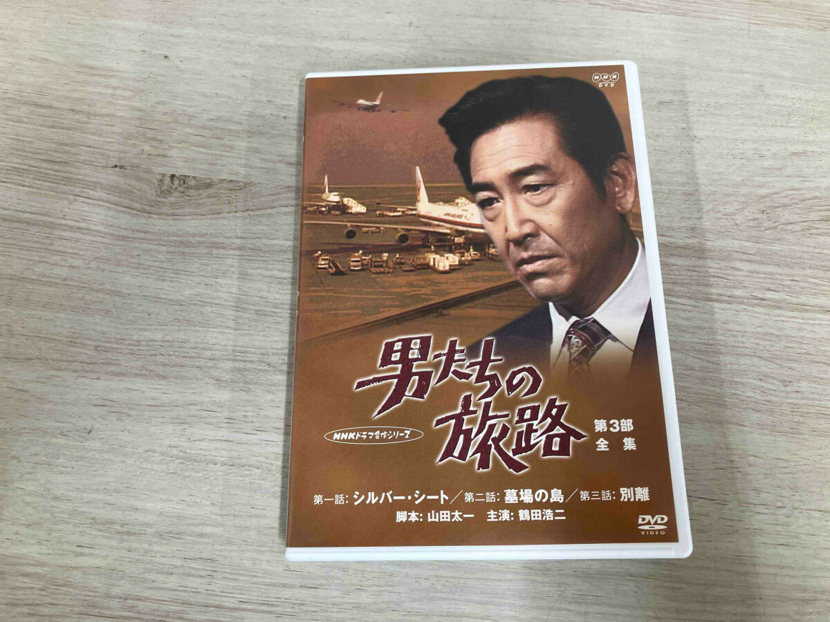 Amazon.co.jp: 鶴田浩二主演 男たちの旅路 DVD全5巻セット【NHK