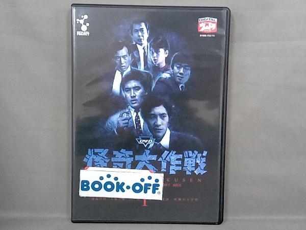 2025年最新】Yahoo!オークション -怪奇大作戦 dvdの中古品・新品 2025年最新】Yahoo!オークション -怪奇大作戦 dvdの中古品・新品