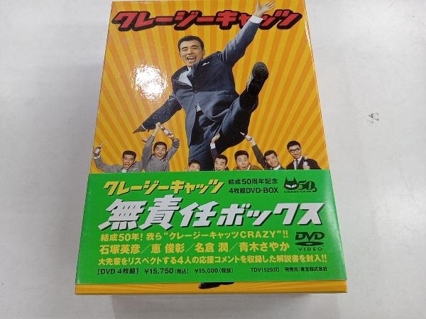 2024年最新】Yahoo!オークション -クレージーキャッツ dvdの中古品・新品・未使用品一覧 2024年最新】Yahoo!オークション -クレージーキャッツ dvdの中古品・新品・未使用品一覧