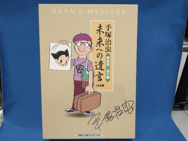 2025年最新】Yahoo!オークション -#手塚治虫(音楽)の中古品