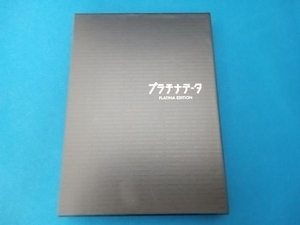 DVD プラチナデータ プラチナ・エディション
