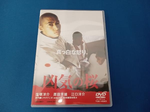 Amazon.co.jp: 凶気の桜／窪塚洋介,原田芳雄,江口洋介,薗田賢次