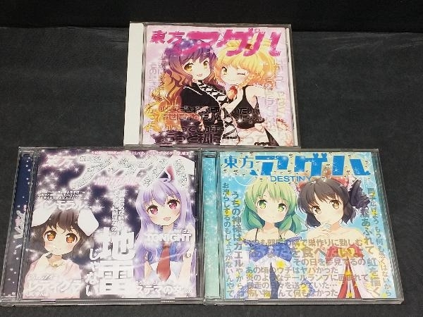 IOSYS 東方アレンジ 25作品 CD まとめ売り - メルカリ