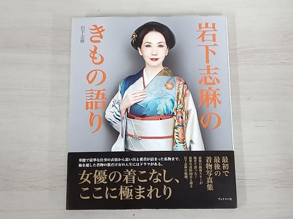 2025年最新】Yahoo!オークション -岩下志麻 着物の中古品・新品 2025年最新】Yahoo!オークション -岩下志麻 着物の中古品・新品