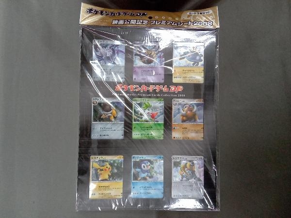 Amazon.co.jp: ポケモンカードゲームDP 映画公開記念 プレミアムシート2008 : ホビー