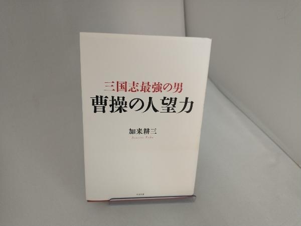 2025年最新】Yahoo!オークション -人望の中古品・新品・未使用品一覧
