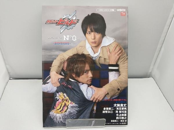 Yahoo!オークション -「仮面ライダー キャラクターブック」の Yahoo!オークション -「仮面ライダー キャラクターブック」の