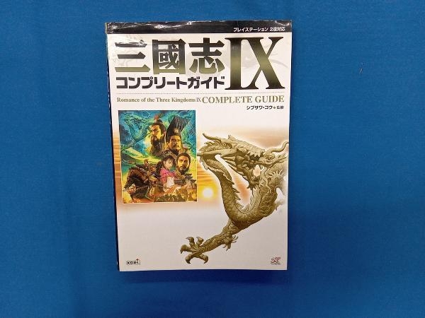 2025年最新】Yahoo!オークション -三国志9の中古品・新品・未 2025年最新】Yahoo!オークション -三国志9の中古品・新品・未