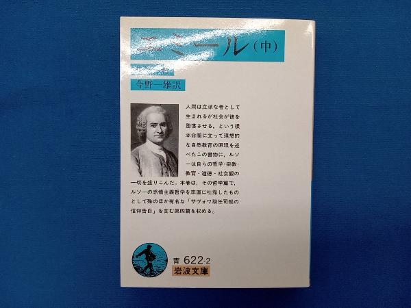 2025年最新】Yahoo!オークション -ジャンジャックルソーの中古品