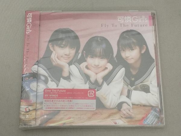Karen Girl's Format CD Fly to The Future Original Recording