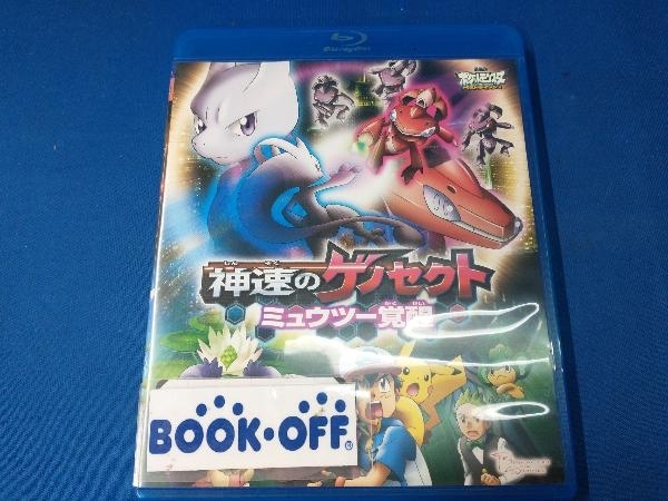 ポケモン モンスターコレクション ベストウィッシュ リザードン