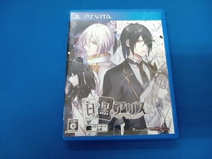 PSVITA 白と黒のアリス