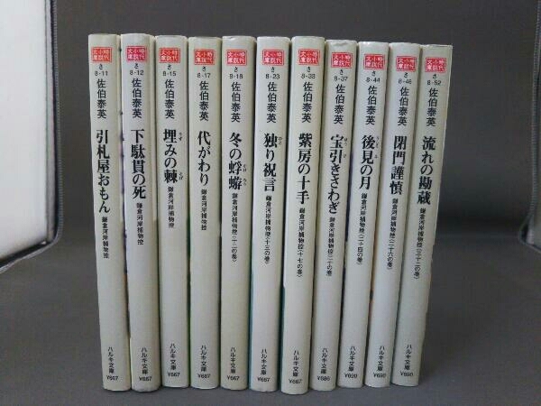 2025年最新】Yahoo!オークション -鎌倉河岸捕物控の中古品・新品 2025年最新】Yahoo!オークション -鎌倉河岸捕物控の中古品・新品
