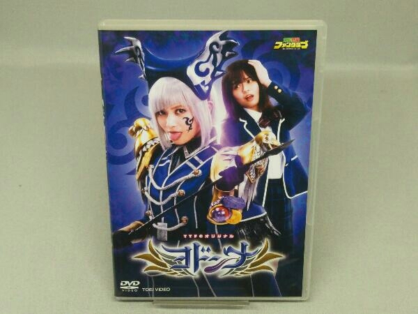 2025年最新】Yahoo!オークション -キラメイジャー(DVD)の中古品