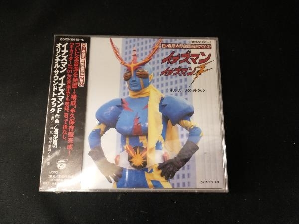 Yahoo!オークション -「イナズマン」(音楽) の落札相場・落札価格 Yahoo!オークション -「イナズマン」(音楽) の落札相場・落札価格