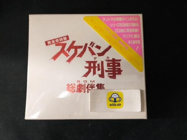 スケバン刑事 総劇伴集 - Idol Happiness Website Hobby