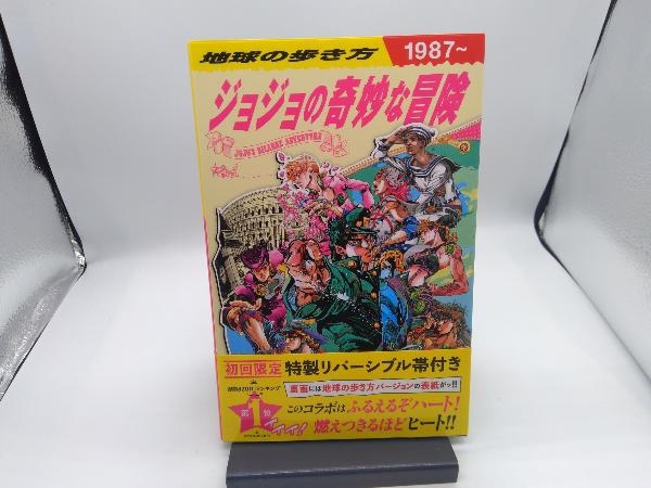 2025年最新】Yahoo!オークション -ジョジョの(原画、設定資料集 2025年最新】Yahoo!オークション -ジョジョの(原画、設定資料集