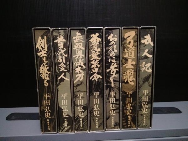 Yahoo!オークション -「平田弘史 選集」(漫画、コミック) の落札 Yahoo!オークション -「平田弘史 選集」(漫画、コミック) の落札