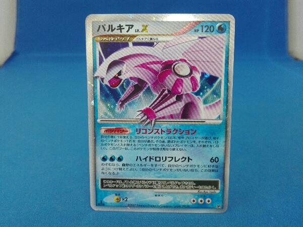 Yahoo!オークション -「ポケモンカード パルキア lv.x」(ゲーム Yahoo!オークション -「ポケモンカード パルキア lv.x」(ゲーム
