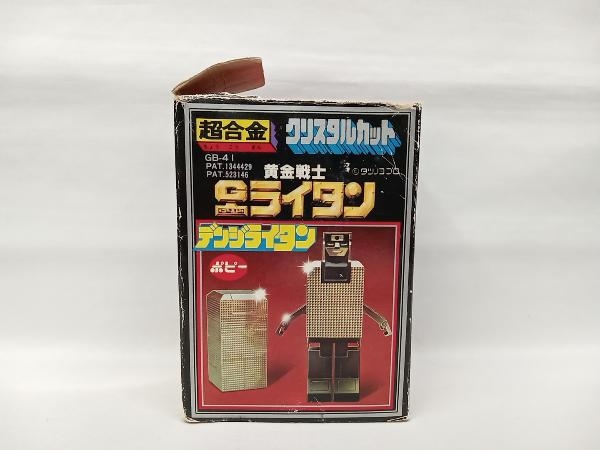超合金(昭和)・黄金戦士Gライタン デンジライタン 〈発売当時 超合金(昭和)・黄金戦士Gライタン デンジライタン 〈発売当時