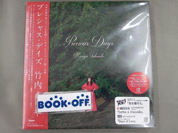 Yahoo!オークション -「竹内まりや precious days」の落札相場