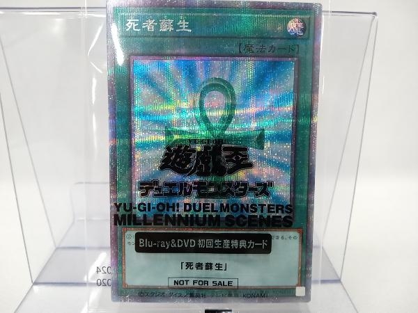 Yahoo!オークション -「遊戯王 死者蘇生 シークレット」の落札 Yahoo!オークション -「遊戯王 死者蘇生 シークレット」の落札