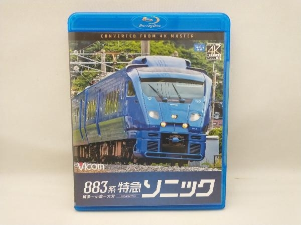 2025年最新】Yahoo!オークション -#特急ソニックの中古品・新品