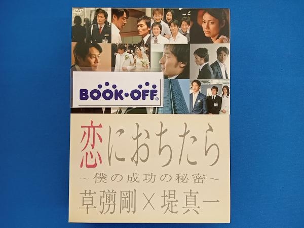 2025年最新】Yahoo!オークション -恋におちたら~僕の成功の秘密 2025年最新】Yahoo!オークション -恋におちたら~僕の成功の秘密