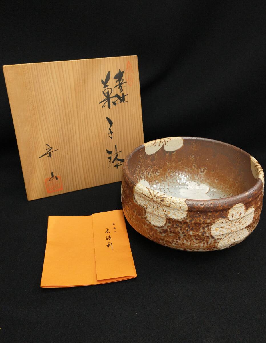 水野守山の値段と価格推移は?|3件の売買データから水野守山の 水野守山の値段と価格推移は?|3件の売買データから水野守山の
