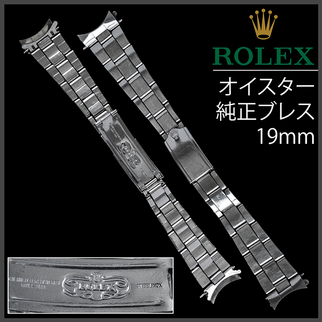 2025年最新】Yahoo!オークション -ロレックス ブレス 19mm 2025年最新】Yahoo!オークション -ロレックス ブレス 19mm