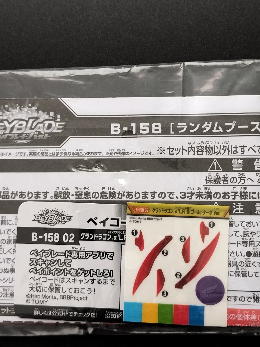 2025年最新】Yahoo!オークション -ベイブレード ドラゴンの中古 2025年最新】Yahoo!オークション -ベイブレード ドラゴンの中古