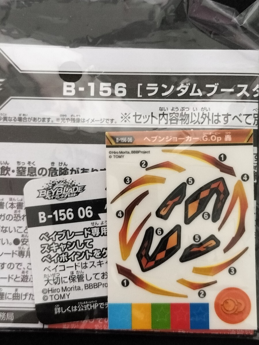 ベイブレードバースト シール ステッカー セット まとめ 大量 未使用 改造 楽天市場】ベイブレードバースト 超改造ステッカーの通販