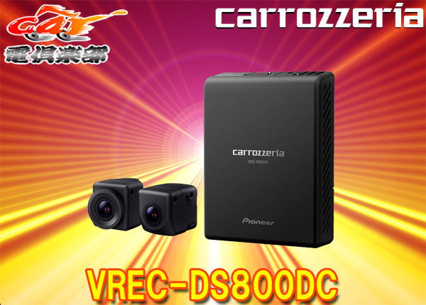 2025年最新】Yahoo!オークション -vrec ds800dcの中古品・新品 2025年最新】Yahoo!オークション -vrec ds800dcの中古品・新品