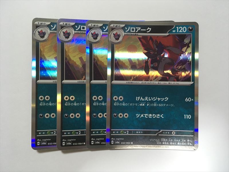 2025年最新】Yahoo!オークション -ポケモンカード ゾロアーク 2025年最新】Yahoo!オークション -ポケモンカード ゾロアーク
