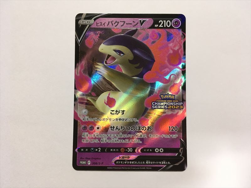 2025年最新】Yahoo!オークション -バクフーン プロモ(ポケモン 2025年最新】Yahoo!オークション -バクフーン プロモ(ポケモン