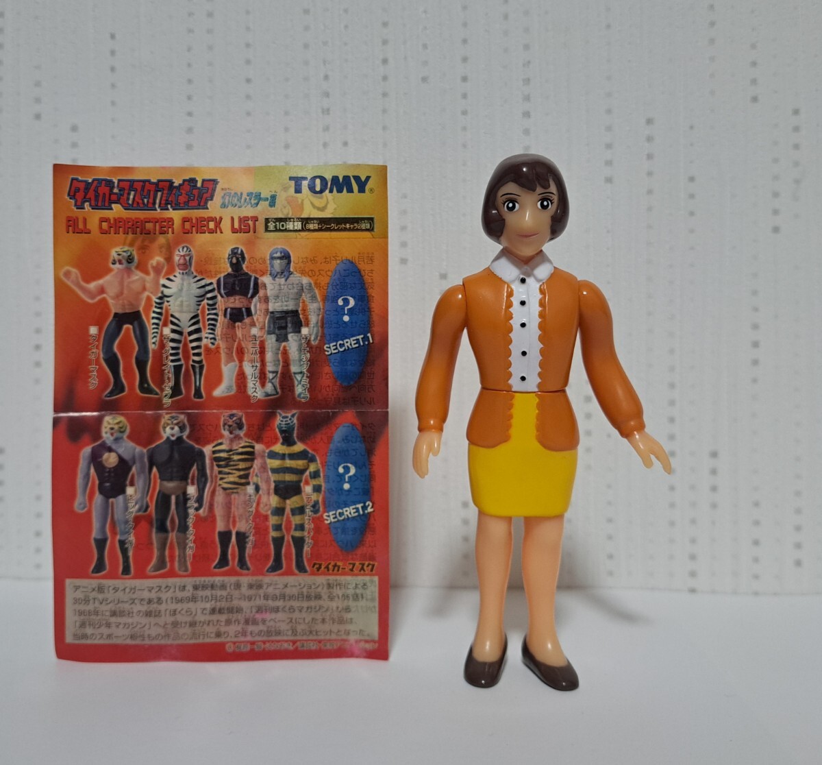 Yahoo!オークション -「トミー タイガーマスク」の落札相場
