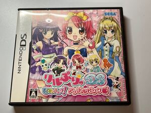ニンテンドーDS リルぷりっ DS